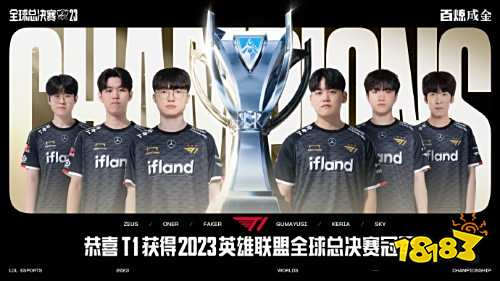 Riot 驱逐 Talon Esports 因财务违规而退出 LCP